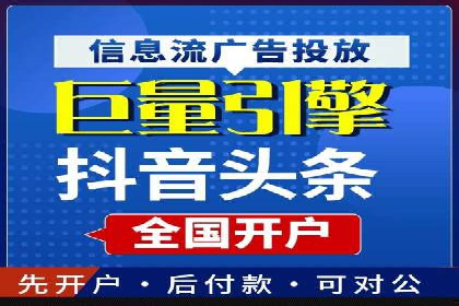 信息流广告投放公司案例深度解读